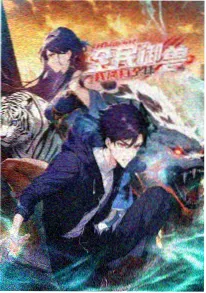 星轨之上 动漫在线看